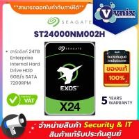 ราคา SEAGATE 24TB ฮาร์ดดิสก์ SEAGATE EXOS X24 HDD ENTERPRISE SATA3 7200 RPM (ST24000NM002H) รับประกัน 5 ปี By Vnix Group (26318589422)
