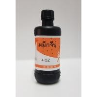 ราคา YOUTH หมึกจีน สีดำ ขนาด 4 OZ. หมึกสักลาย (สำหรับฝึก) หมึกดำ หมึกวาดพู่กัน หมึกพู่กันจีน หมึกเขียนอักษรจีน (9950148181)