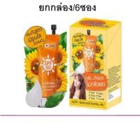 ราคา (ยกกล่อง/6ซอง) Smooto Sunflower sunscreen สมูทโตะ ซันฟาวเวอร์ ซันสกรีน ครีม (18076160870)