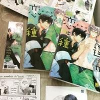 ราคา [Uncut] Omoichigai ga Koi no Tane/OWARU การ์ตูนวาย อันคัท วาย (635259084)