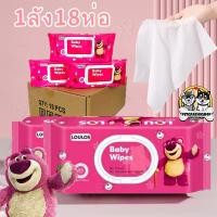 ราคา 1ลัง18ห่อ รูปหมีทิชชูเปียกห่อใหญ่ แผ่นใหญ่จุใจ คุ้มมากกกน่ารักสุดๆๆทิชชู่เปียก ทิชชู่เปียกของเด็ก กระดาษเปียก Baby Wipes (42208276299)