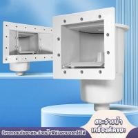 ราคา สกิมเมอร์ สำหรับสระว่ายน้ำคอนกรีต Wall Skimmer สกิมเมอร์9.5L ปากกว้าง สกิมเมอร์ รุ่น สำหรับสระคอนกรีต (41407144265)