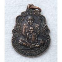 ราคา เหรียญหลวงพ่อปาน วัดคลองด่าน พระครูสมุทรธรรมคุณ(หลวงพ่อบุญมี) วัดบ้านระกาศ ปี 2523 จ.สมุทรปราการ รุ่นสร้างโบสถ์ (29474726379)