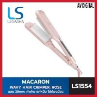 ราคา Lesasha Macaron Wavy Hair Crimper Rose #LS1554 (25156975020)