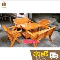 ราคา ชุดรับแขกไม้สักแท้ 100% (454392325)