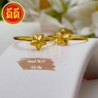 ราคา (DDGOLD)ทองแท้96.5%น้ำหนัก0.6กรัมงานน่ารัก (40268228089)