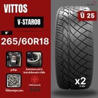 ราคา ยางรถยนต์ VITTOS 265/60R18 ยางซิ่งรถกระบะขอบ18 ยางใหม่ปี 25 ยางรถยนต์ขอบ18 (จำนวน 2 เส้น) (25185308492)