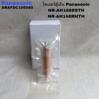 ราคา ไดเออร์ตู้เย็นPanasonicอะไหล่แท้สินค้าใหม่NR-AH188RRTH NR-AH188DSTS (29211475831)