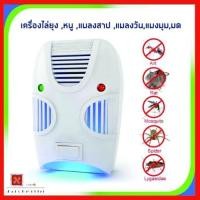 ราคา Pest Repelling Aid เครื่องไล่ยุง ไล่หนู และแมลง ด้วยคลื่นเสียงอัลตร้าโซนิค ไม่มีควัน (7219652315)