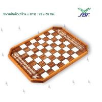 ราคา กระดานหมากฮอต หมากรุกฝรั่ง FBT 77304 สำหรับแข่งขัน (7633090423)