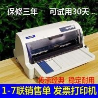 ราคา Epson LQ630K635KII730K735KII สองสามสี่ห้ารายการขายใบแจ้งหนี้เข็มเครื่องพิมพ์ K (51052504701)