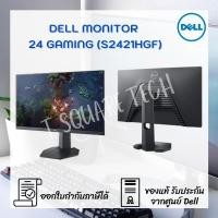 ราคา จอคอมพิวเตอร์ Monitor Dell Gaming - S2421HGF (6892592829)