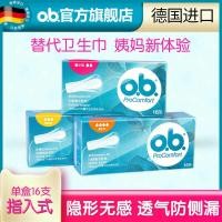 ราคา Johnson & Johnson ob Tampons ob Volume Multi-Type ปกติประเภทปริมาณขนาดเล็กประเภท Tampons ประจําเดือน Tampons ว่ายน้ํา (41223688020)