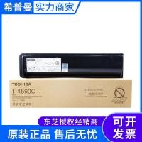 ราคา ผงหมึกโตชิบาแท้ (T-4590C-10K/T-4590C) e256/306s/356/356s/456s (43376500180)