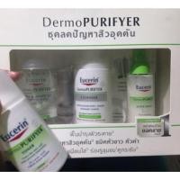 ราคา Eucerin DermoPURIFYER (445458562)
