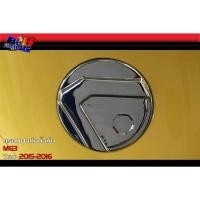 ราคา ครอบฝาถังน้ำมัน MG3 2015 2016 โครเมียม ดำด้าน คาร์บอน (25081951135)