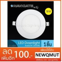 ราคา NAVIGATE Downlight LED แบบบาง Ultra Slim ขนาด 8 นิ้ว 18 วัตต์ สีวอร์มไวท์ Warm White (3000K) (1025112257)
