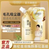 ราคา <gold mask="">Retinol Snake Venom Peptide Peel-Off Soft Mask Deep Cleansing Whitening Firming Moisturizing Hydrating Face Mask for Women Whiten, กําจัดกระ, กระชับและมอยส์เจอร์ไรเซอร์ (56950590115)