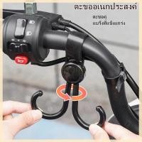 ราคา Feiyangตะขอเกี่ยวมอเตอร์ไซค์ จักรยาน รถเข็นเด็ก ตะขอเกี่ยว (48402722775)