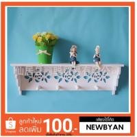 ราคา SALEชั้นวางของ ชั้นวาง หนังสือ แบบมีที่แขวน ติดผนังสีขาว เรียบ พร้อมส่ง (225625040)