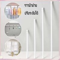 ราคา ราวผ้าม่าน ราวตากผ้า ราวม่าน ราวผ้าม่านไม่ต้องเจาะ ราวแขวนผ้าม่านสเตนเลส ที่แขวนผ้า ไม่ต้องเจาะผนัง ราวยืดหดได้ (44003310288)