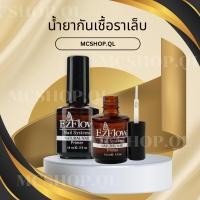 ราคา Primer Ezflow น้ำยากันเชื้อราเล็บ ไล่ความชื้น กันเชื้อรา น้ำยาปรับสภาพหน้าเล็บ (23984160671)
