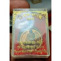 ราคา เหรียญกระไหล่ทอง หลวงพ่อเกษม เขมโก หลังแตงโม รุ่น 60 พรรษามหาราชินี ปี 2535 (26786555810)