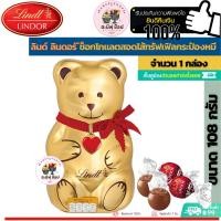 ราคา Lindt ลินด์ ช็อกโกแลตรวมรสสอดไส้ทรัฟเฟิล (กระป๋องหมี 108 กรัม 1 ชิ้น) (19471220488)