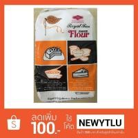 ราคา แป้งเค้ก ตราพัดโบก 1,000 กรัม (1430809899)