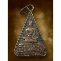 ราคา เหรียญพระพุทธ พระพุทธาจารย์นวม วัดอนงค์ ปี 2497 [ AML4706 ] (24192893689)