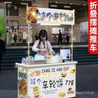 ราคา Bao Xiao รถเข็นขนมบาร์บีคิวไส้กรอกโต๊ะพับรถเข็น Rock Candy Sydney Mobile Hot Tits Stall Influencer Night Market Stall OIBN (50502881832)