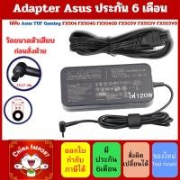 ราคา Adapter แท้ Asus TUF Gaming FX504 FX504G FX504GD FX503V FX553V FX553VD / 120W 5.5 Asus ROG ZX50J (28226958764)