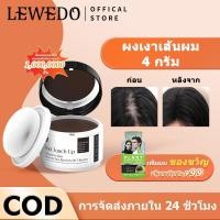 ราคา LEWEDO แฮร์แชโดว์ ที่ปิดผมบาง ปิดผมบาง ปกปิดหัวล้าน ผมบาง หัวเหม่ง และเพิ่มผมหนา (42300432645)