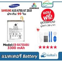 ราคา แบตเตอรี่ Battery SAMSUNG A10/A750/A7 2018 model EB-BA750ABU คุณภาพสูง แบต ซัมซุง (3300mAh) free เครื่องมือ (22445105535)