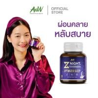 ราคา Z-Night (ซี-ไนท์) อาหารเสริมช่วยเรื่องการนอนหลับ 1 กล่อง 30 เม็ด (25464629597)