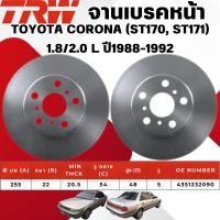 ราคา TRW จานเบรคหน้า,จานเบรคหลัง TOYOTA CORONA (ST170, ST171) 1.8/2.0L ปี1988-1992 จานเบรครถญี่ปุ่น (29677291239)