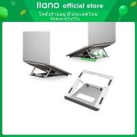 ราคา แท่นวางโน๊ตบุ๊ค ส่งไวจากไทยLlano แท่นวางโน๊ตบุ๊ค ขาตั้งแล็ปท็อป แบบอลูมิเนียมอัลลอย พับได้ ขนาดพกพา (29606825512)