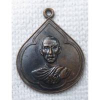 ราคา เหรียญ ร.5 ทรงผนวช สมเด็จพระจุลจอมเกล้าเจ้าอยู่หัว สมโภชทรงผนวชครบ 100 ปี พ.ศ.2517 รัตนโกสินทร์ศก ๑๙๒ (55000268411)