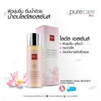 ราคา BSC Pure Care (บีเอสซี เพียวแคร์) MOISTURZING FACIAL TREATMENT ESSENCE 95ml. น้ำตบ (56000921092)