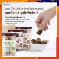 ราคา ขนม กราโนล่า คิวบ์ ธัญพืชอบกรอบผสมน้ำมันมะกอก กิฟฟารีน ใช้อบไม่ทอด ไม่ใส่แป้ง ไม่ใส่เนย (25308538849)