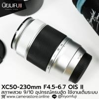 ราคา XC50-230mm F4.5-6.7 OIS II 8 ครบฮู้ด เลนส์ฟูจิ หน้าชัดหลังเบลอ เลนส์ละลาย เลนส์ฟูจิ เลนส์ฟิก เลนส์fix ฟิกส์ เลนส์fuji f (52751684680)