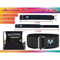 ราคา เข็มขัดยกน้ำหนัก แบบผ้า รุ่น VALEO 2024 อย่างดี ส่งไทย (29066784170)