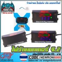 ราคา ไฟวัดแบตเตอร์รี่ V.2 ใช้ได้ทุกรุ่น (2384834951)