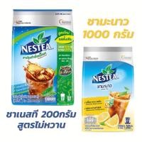 ราคา ชาเนสที ชาผงสำเร็จรูปชนิดไม่หวาน 200 กรัม nestea / ชาเนสทีบราวชูการ์ 540 กรัม (8049867992)