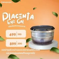 ราคา PupaPlacentaGelครีมรอบดวงตาริ้วรอยและความหมองคล้ำดูจางช่วยให้ผิวตึงกระชับแลดูเรียบเนียนอย่างเป็นธรรมชาติ (10161290408)