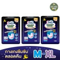 ราคา Lifree ไลฟ์รี่ ผ้าอ้อมผู้ใหญ่ กางเกงซึมซับตลอดคืน ไซส์ M-XL (1ห่อ) (41406612580)