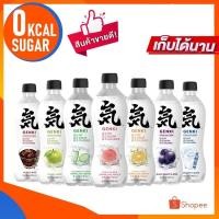 ราคา โซดากลิ่นผลไม้ ไร้น้ำตาล 0KCal เครื่องดื่มนำเข้า Sparkling Soda 480ml Genki Forest 元气森林 (12837014687)
