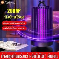 ราคา ซื้อ1 แถม1 รับประกัน10ปี ไฟดักยุง โคมไฟดักยุง เครื่องดักยุง ไฟฟ้า ที่ดักยุง เครื่องช็อตยุงPest Killer อัตราการฆ่ายุง100% (26751460390)
