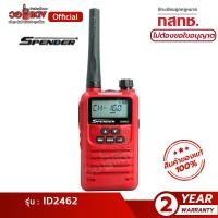 ราคา ส่งฟรี! วิทยุสื่อสาร Spender ID2462 ได้รับการยกเว้นใบอนุญาต ส่งไกล 1-3 กิโล มีทะเบียน ถูกกฎหมาย wallred วอแดงสื่อสาร (18512245677)