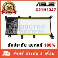 ราคา Asus รุ่น C21N1347 แบตแท้ X555L X555LD X555LA A555L X554L W519L X555MA X555LP X555LJ X555SJ X555YI Asus BATTERY Original (3343217979)